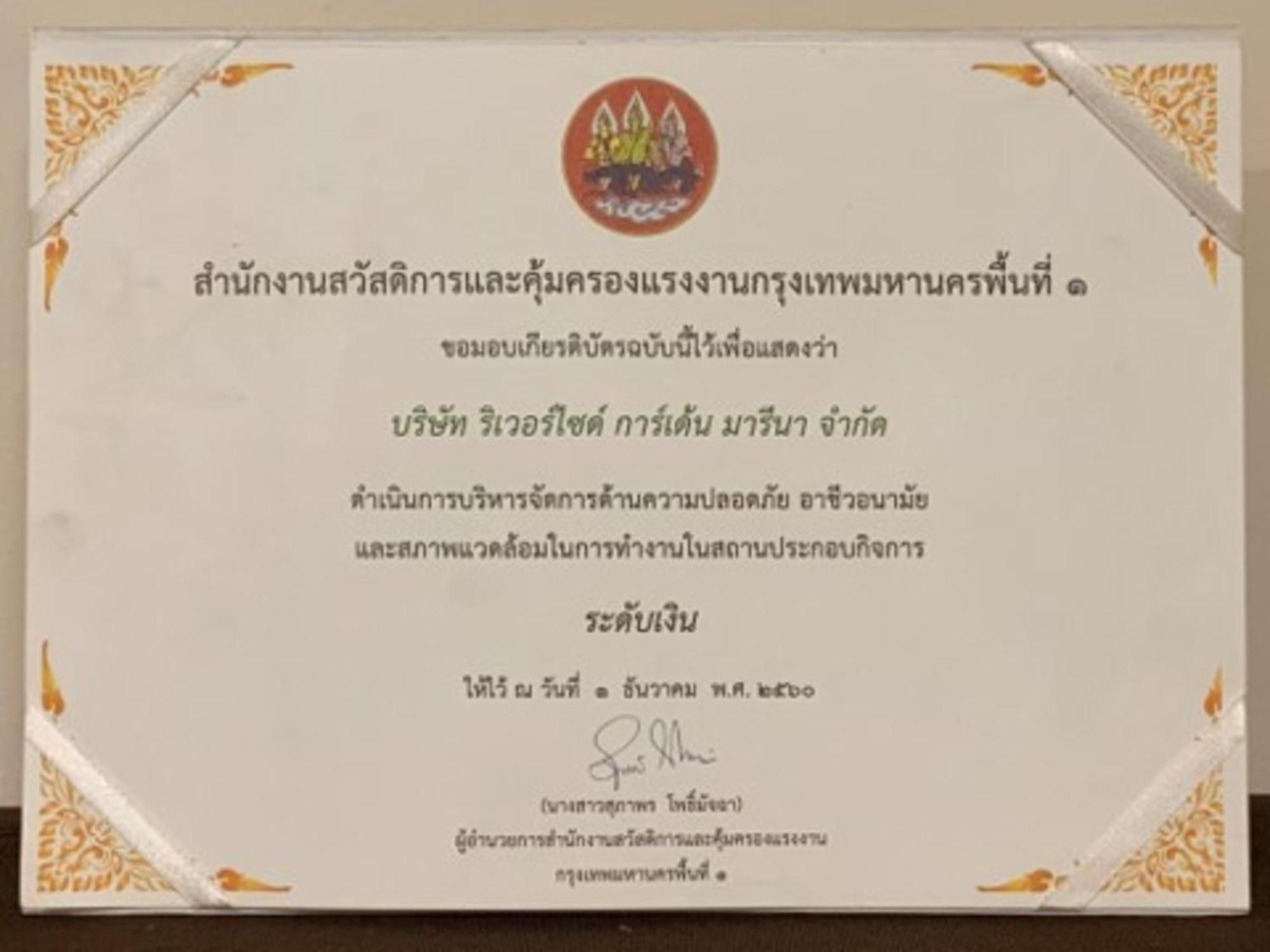 Chatrium Hotel Riverside Банкок Екстериор снимка A certificate of the King's Award for Cultural Understanding